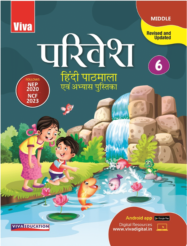     			PARIVESH CLASS 6