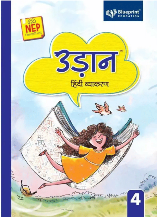UDAN HINDI VYAKARAN CLASS 4 UDAN HINDI VYAKARAN CLASS 4