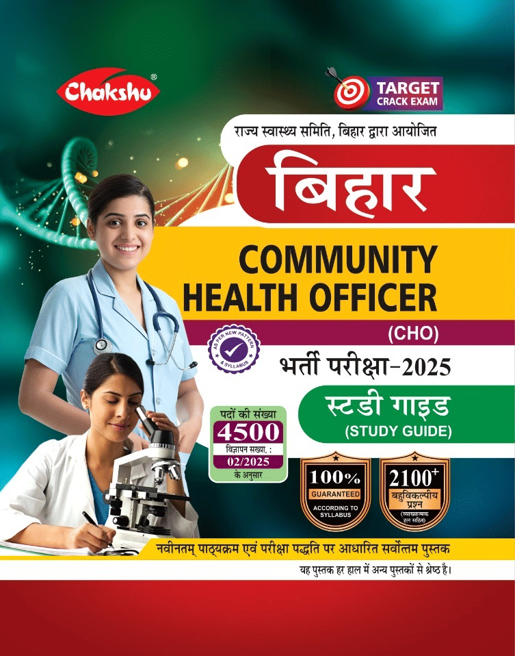 Chakshu Bihar CHO Complete Study Guide Book For 2025 Exam Chakshu Bihar CHO Complete Study Guide Book For 2025 Exam