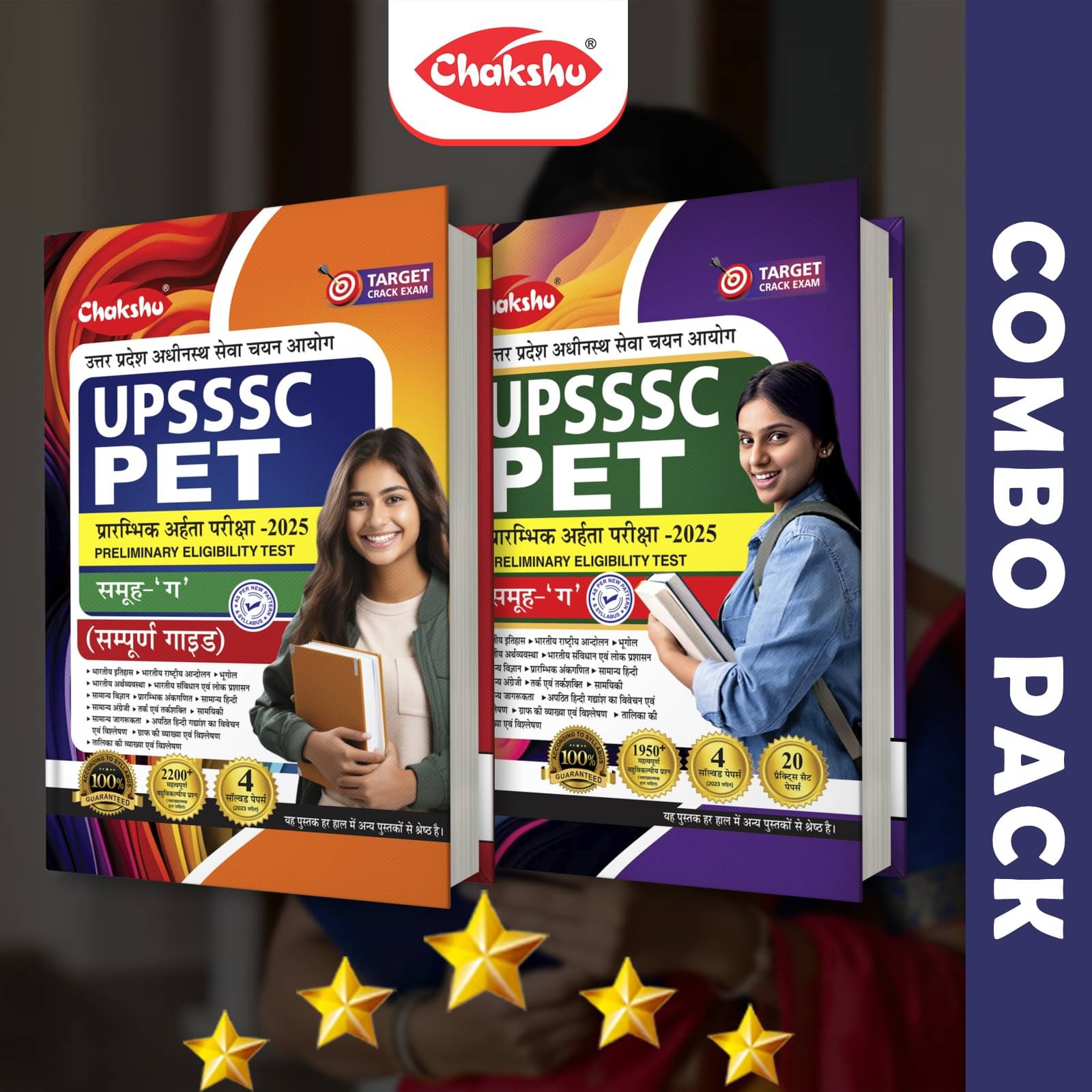     			Chakshu Combo Pack Of UPSSSC PET Complete Practice Set And Complete Study Guide book For 2025 Exam