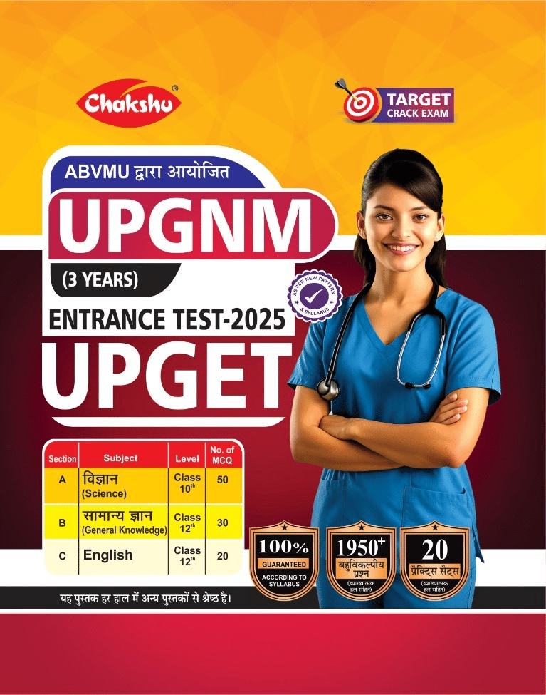     			Chakshu UP GNM Entrance Test (UPGET) Complete Practice Set Book For 2025 Exam