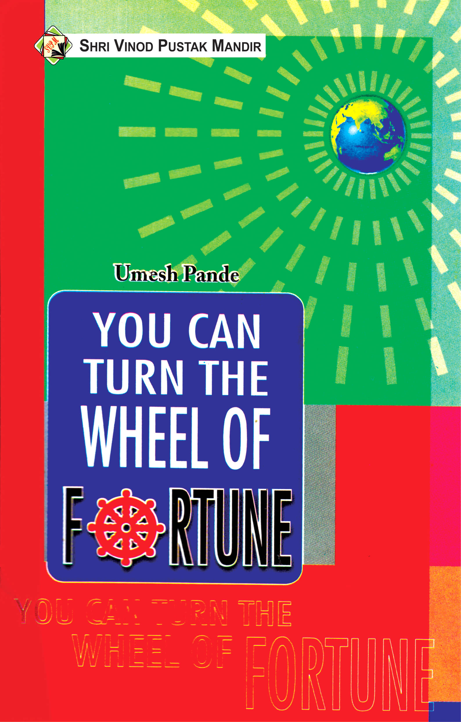 SVPM | Shri Vinod Pustak Mandir | You Can Turn The Wheel Of Fortune | Book SVPM | Shri Vinod Pustak Mandir | You Can Turn The Wheel Of Fortune | Book
