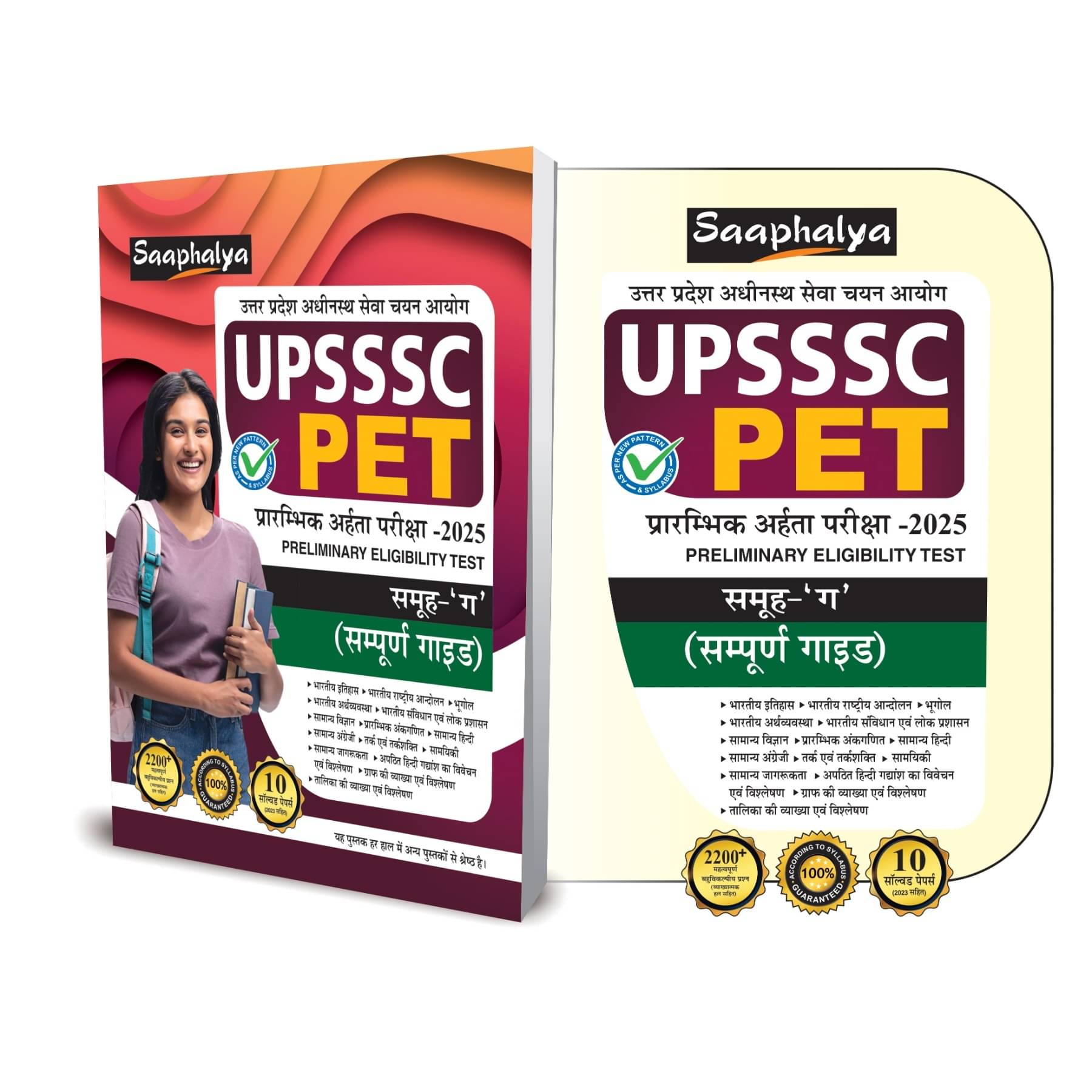     			UPSSSC PET Group C Bharti Pariksha Book For 2025 Exam