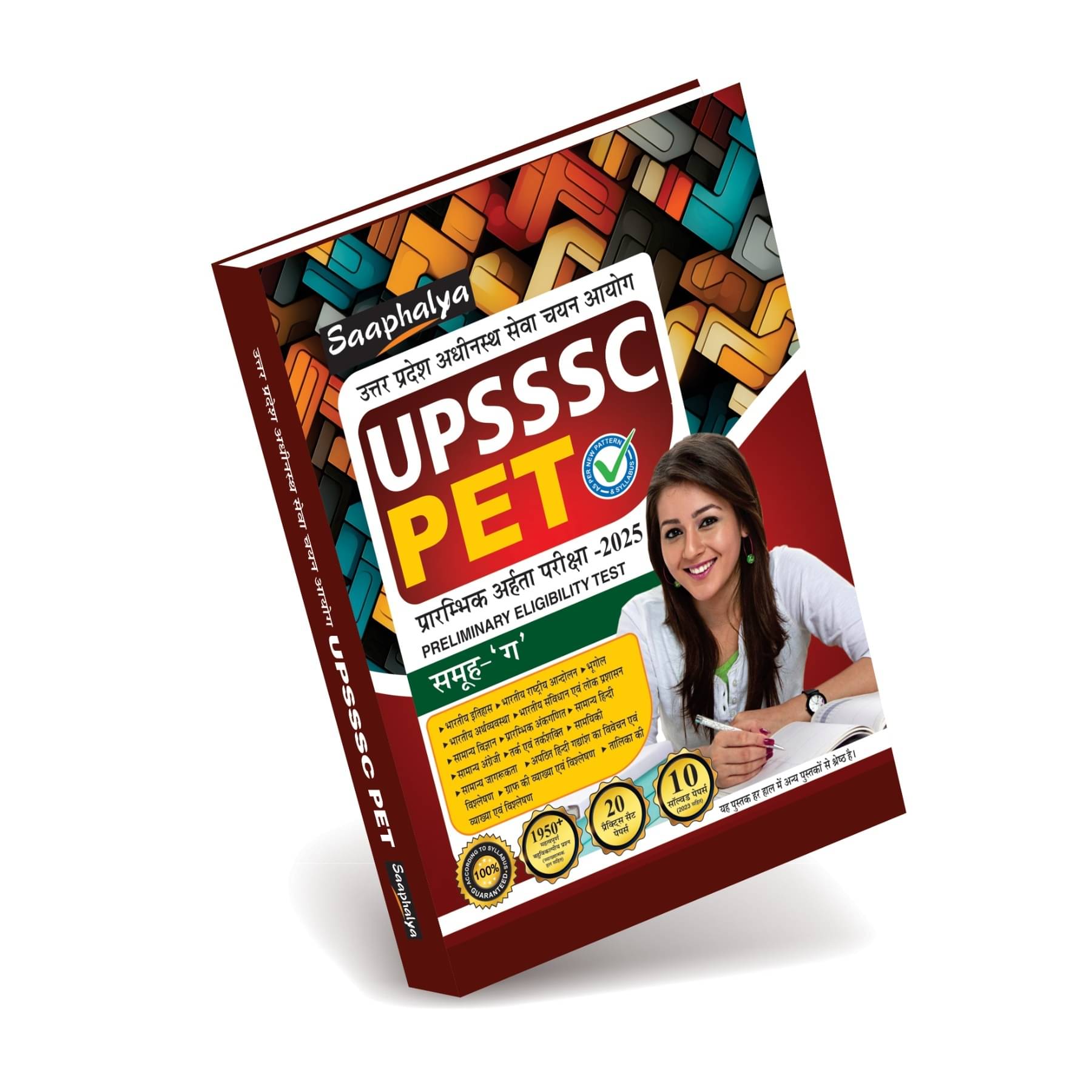     			UPSSSC PET Group C Bharti Pariksha Complete Practice Sets Book