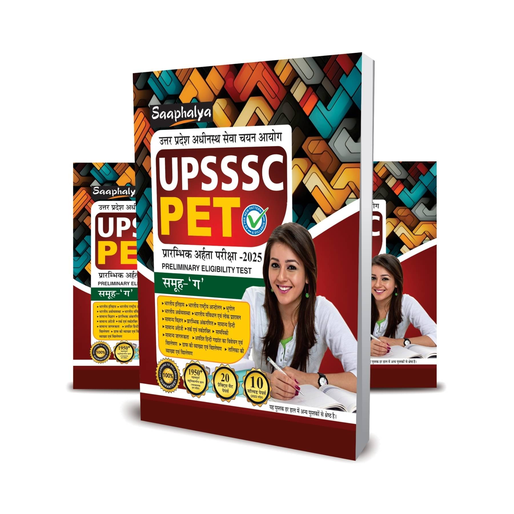     			UPSSSC PET Group C Bharti Pariksha Book For 2025 Exam