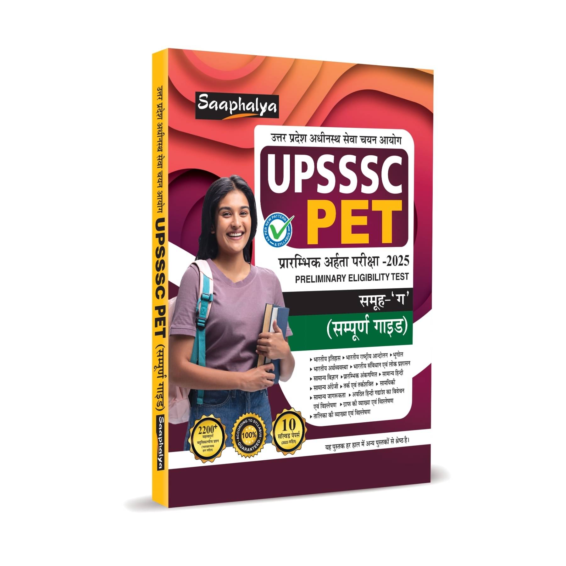     			UPSSSC PET Group C Bharti Pariksha Complete Study Guide Book With Solved Papers For 2025 Exam