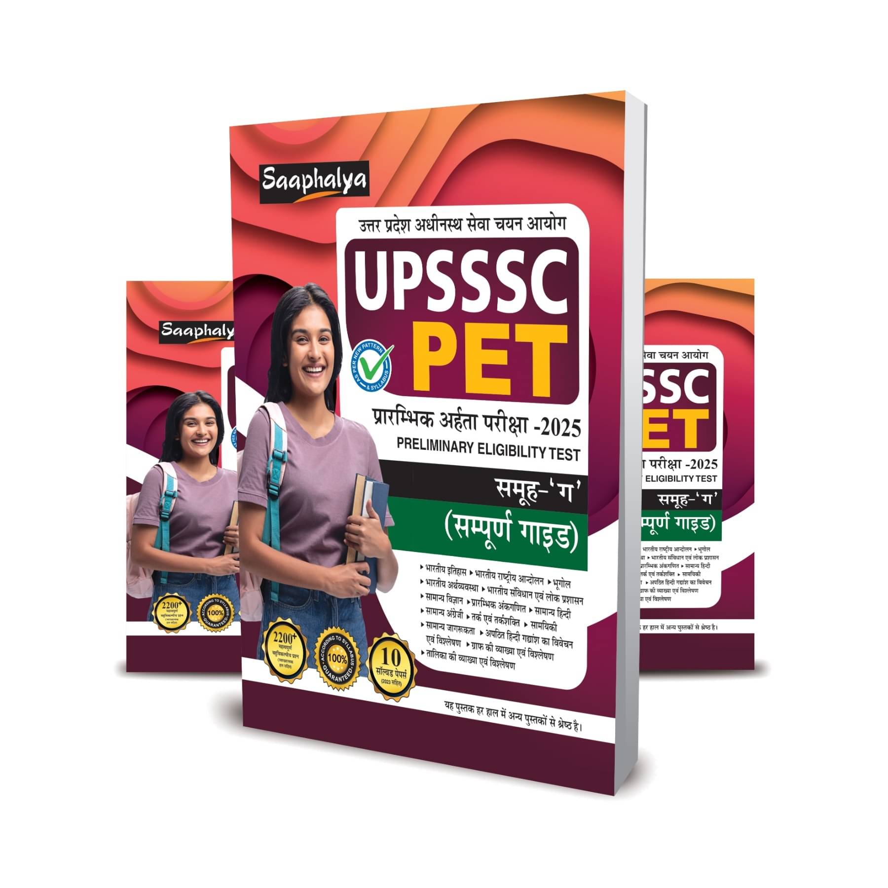     			UPSSSC PET Group C Bharti Pariksha Complete Study Guide Book For 2025 Exam