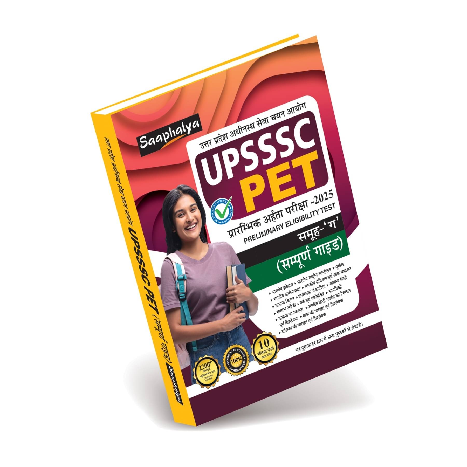 UPSSSC PET Group C Bharti Pariksha Complete Study Guide Book UPSSSC PET Group C Bharti Pariksha Complete Study Guide Book
