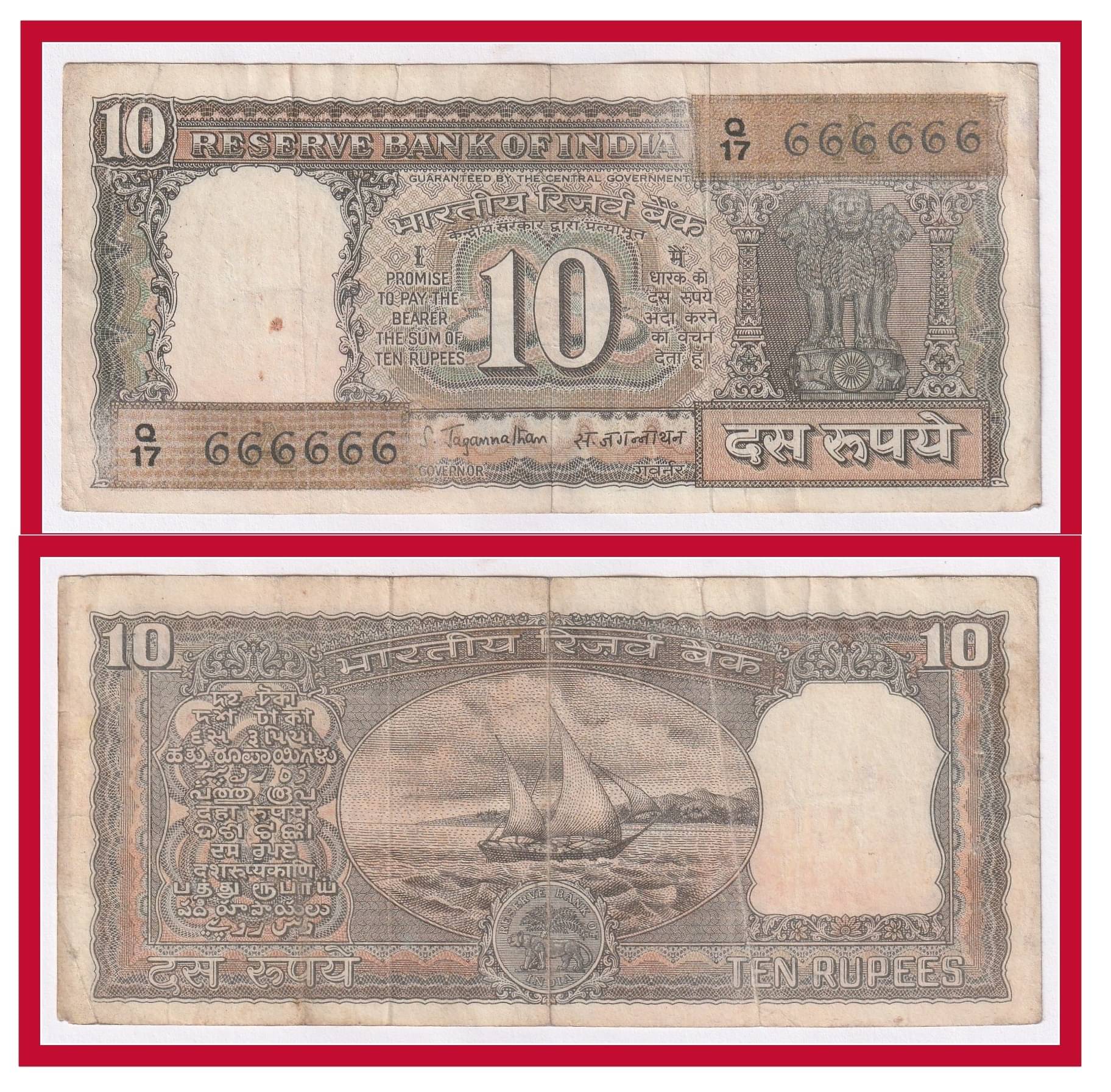 666666 Series - (Brown) 10 Rupees (Boat) India Collectible Old Rare Fancy Note 666666 Series - (Brown) 10 Rupees (Boat) India Collectible Old Rare Fancy Note