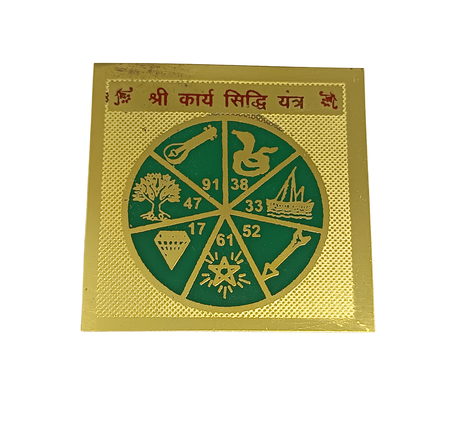     			Apna Rudraksha Brass Yantra