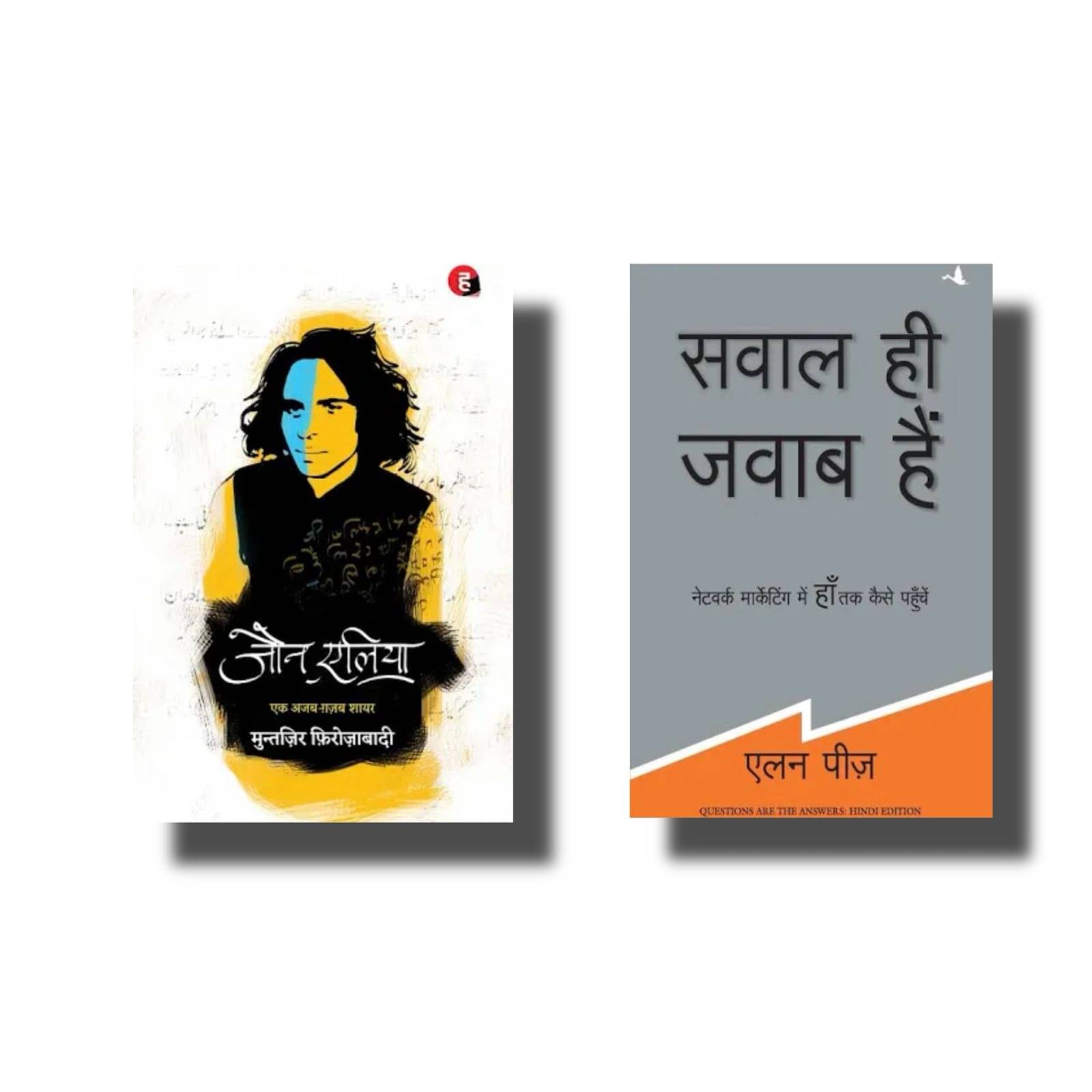 ( Combo Of 2 Books ) Jaun Elia Ek Ajab Ghazab Shayar & Sawal hi jawab hain Hindi Paperback ( Combo Of 2 Books ) Jaun Elia Ek Ajab Ghazab Shayar & Sawal hi jawab hain Hindi Paperback