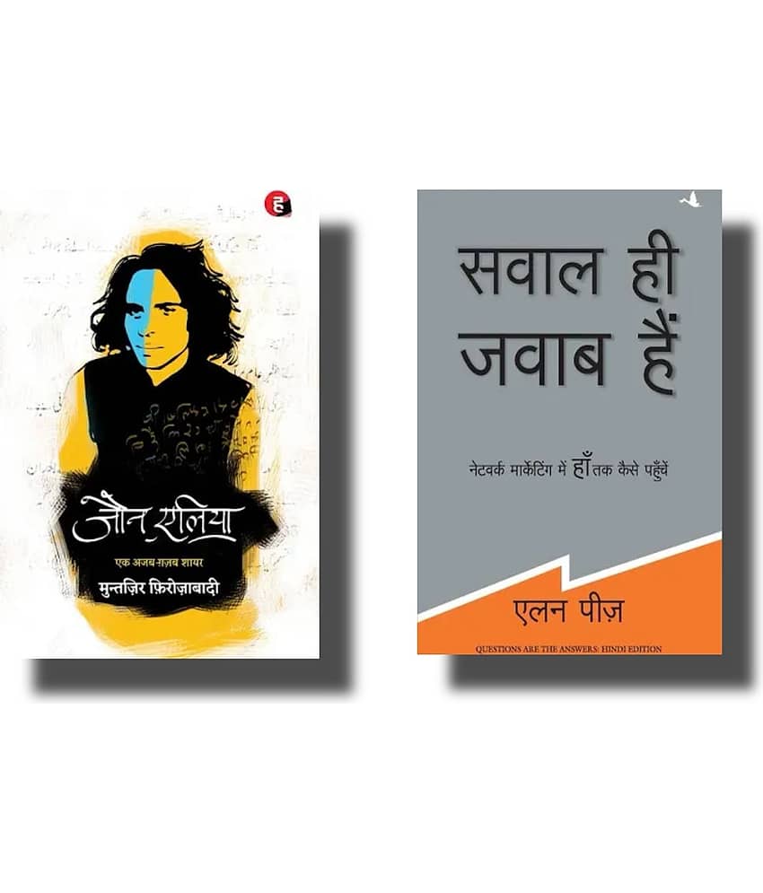 ( Combo Of 2 Books ) Jaun Elia Ek Ajab Ghazab Shayar & Sawal hi jawab hain Hindi Paperback - Stationery | Buy online on ZillyBuy
