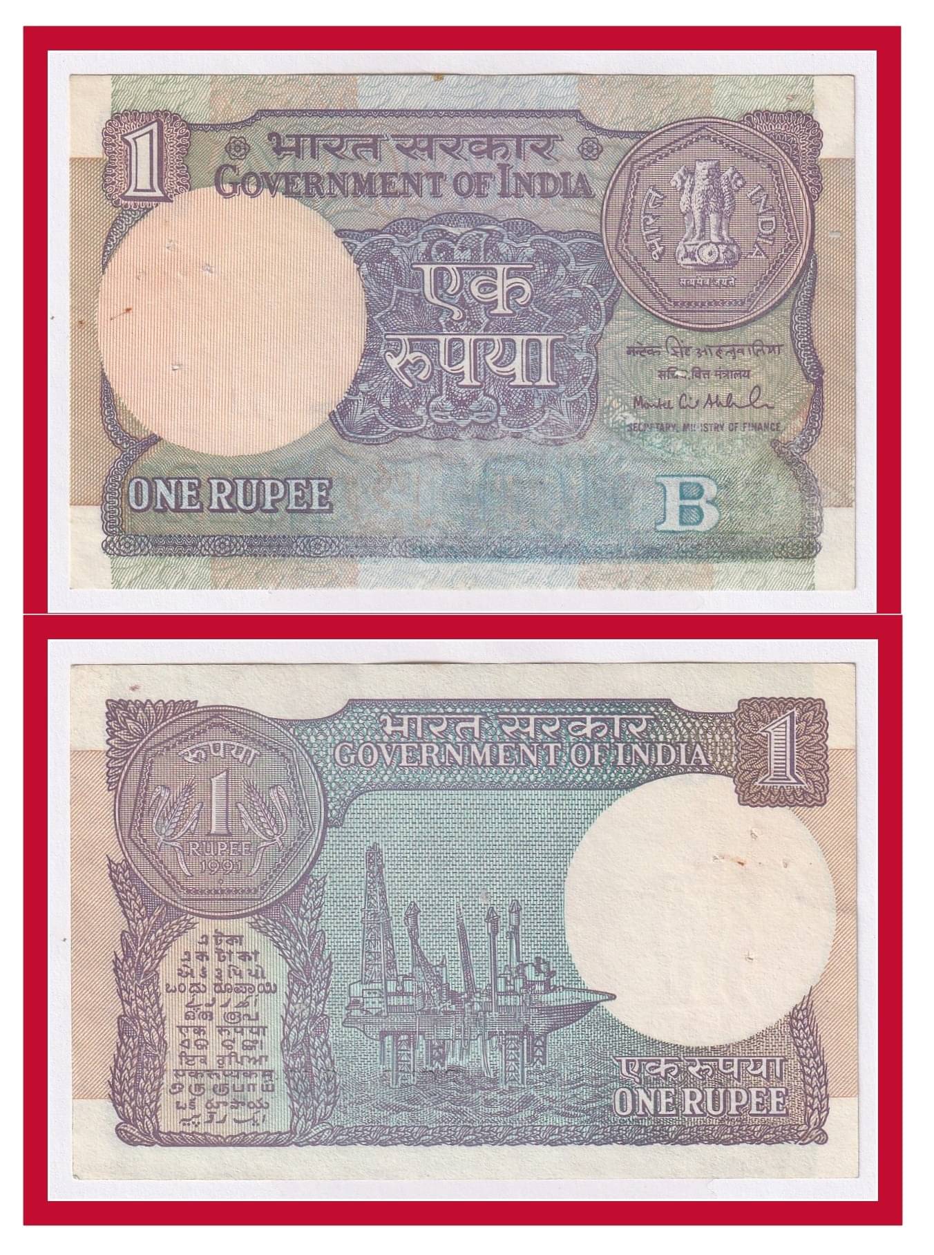 (Without Number Series) 1 Rupee India Collectible Old Rare Fancy Note (Without Number Series) 1 Rupee India Collectible Old Rare Fancy Note