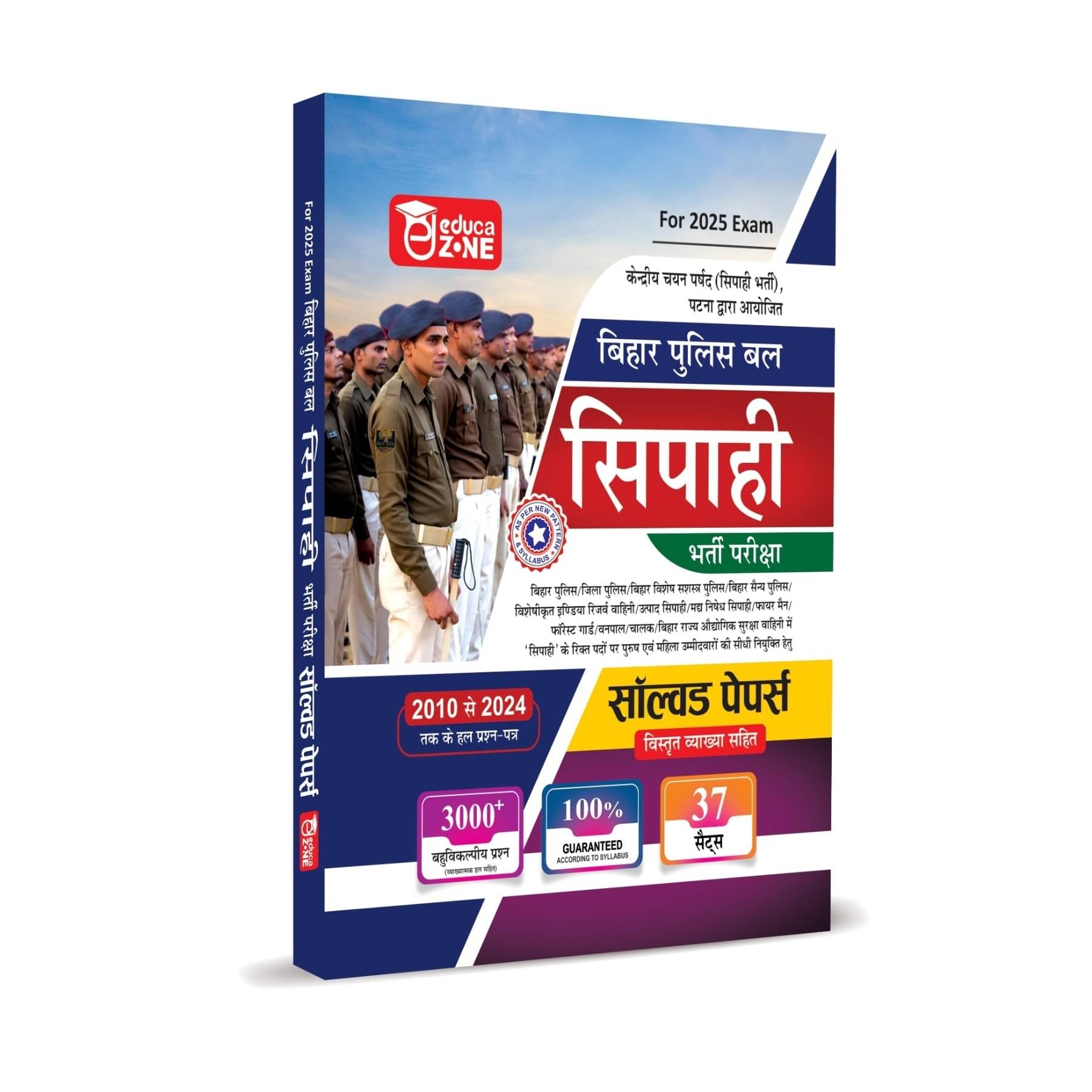     			Bihar Police Constable Bharti Pariksha Complete Solved Papers Book For 2025 Exam