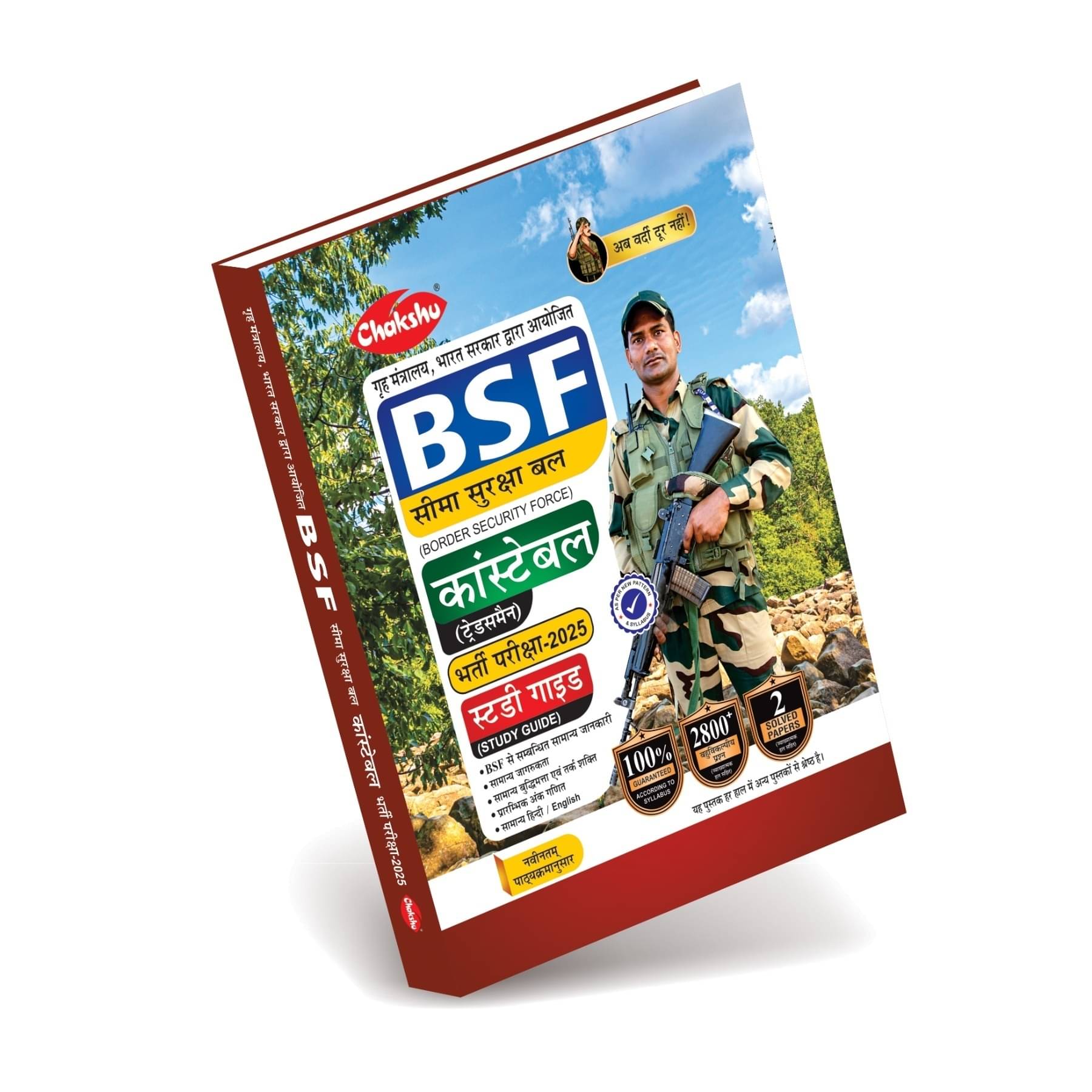 BSF Constable Tradesman Complete Study Guide Book BSF Constable Tradesman Complete Study Guide Book