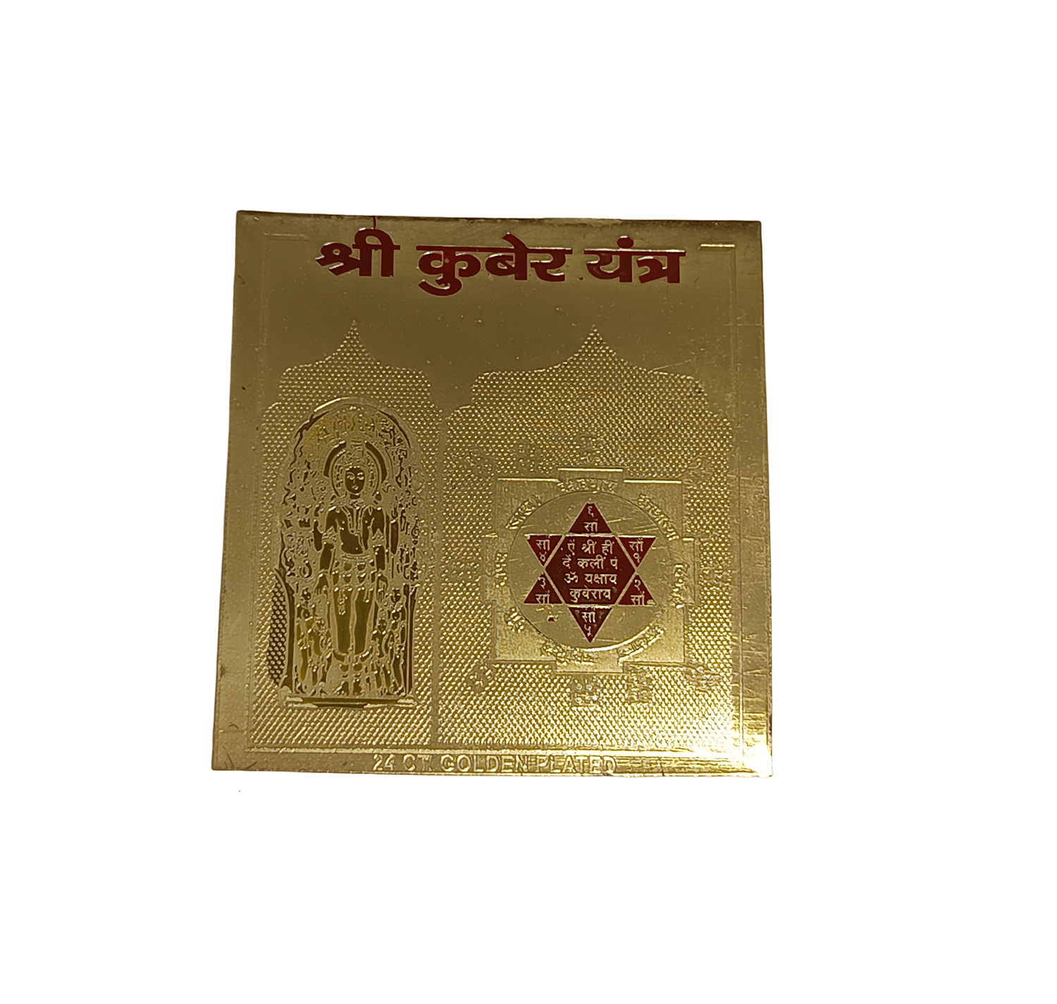     			Apna Rudraksha Brass Yantra