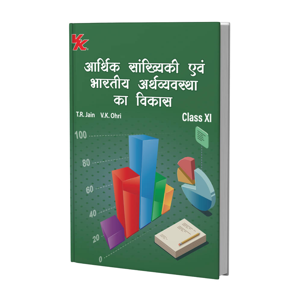     			Statistics for Economics and Indian Economic Development (Hindi) For Class 11 HBSE (2025-26) Examination
