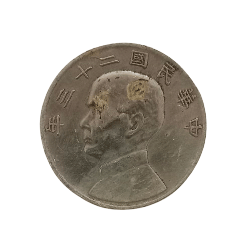 Extremely Rare China 1 Yuan "Junk Dollar" Modern Coin - Hard to Find Extremely Rare China 1 Yuan "Junk Dollar" Modern Coin - Hard to Find