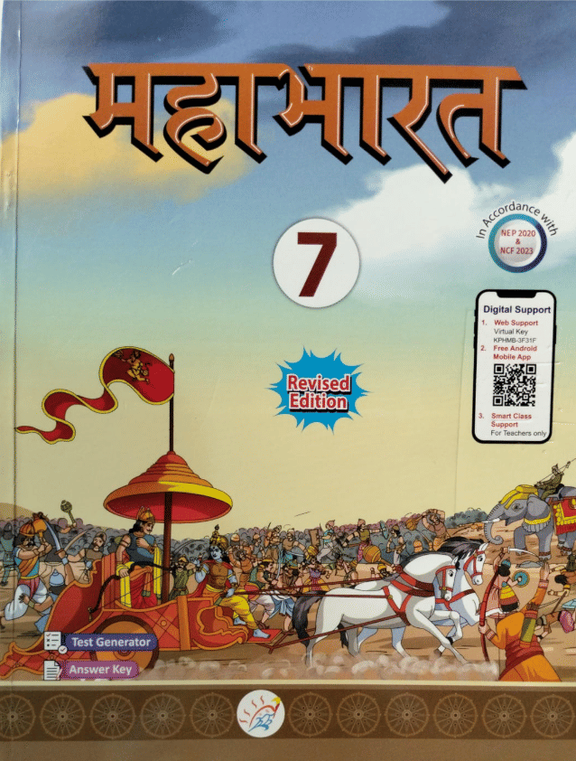     			MAHABHARAT CLASS 7