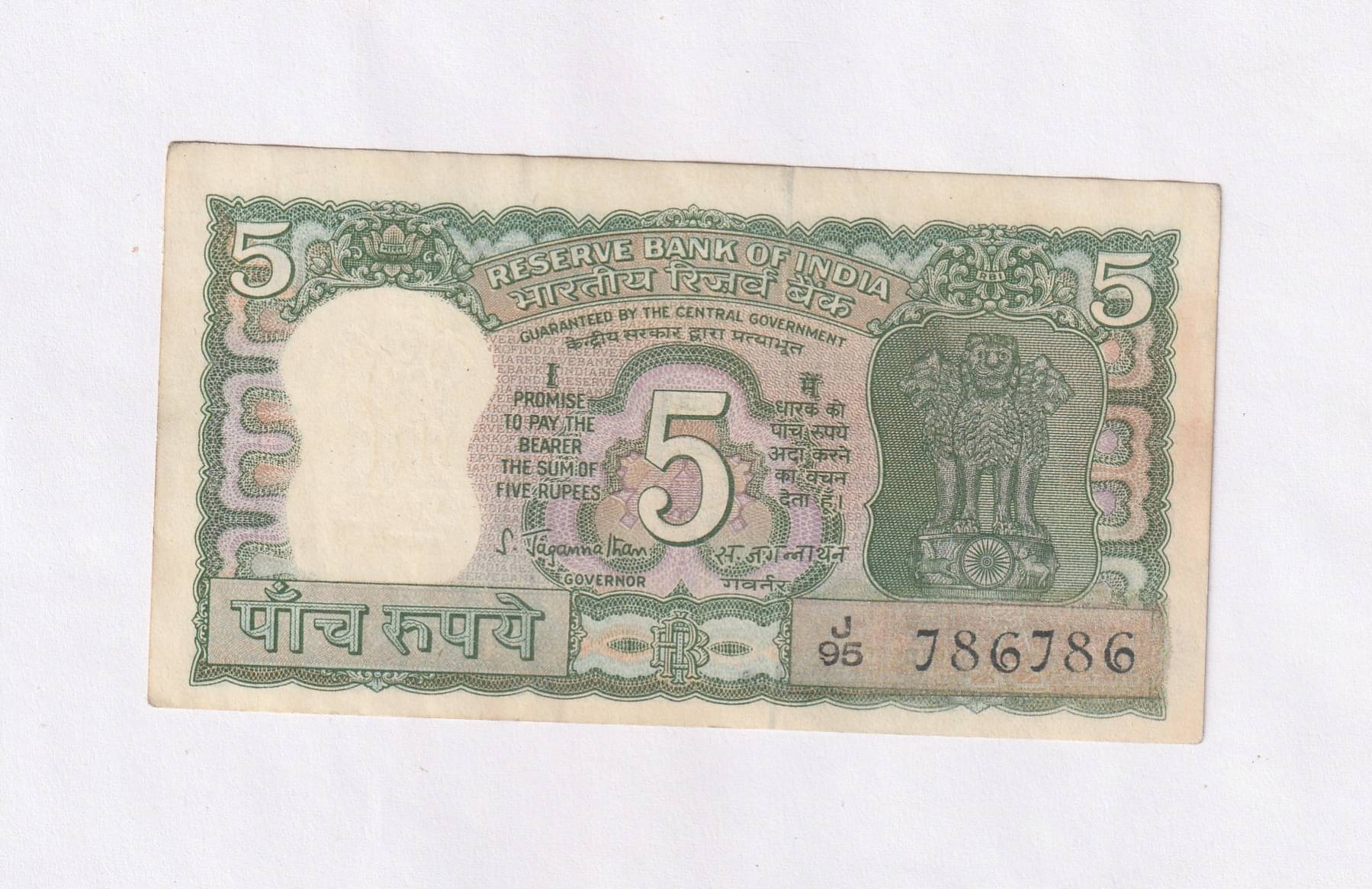     			Rare 786786 Fancy Series - 5 Rupees (4 Deers) Collectible Old and  Rare Fancy Note
