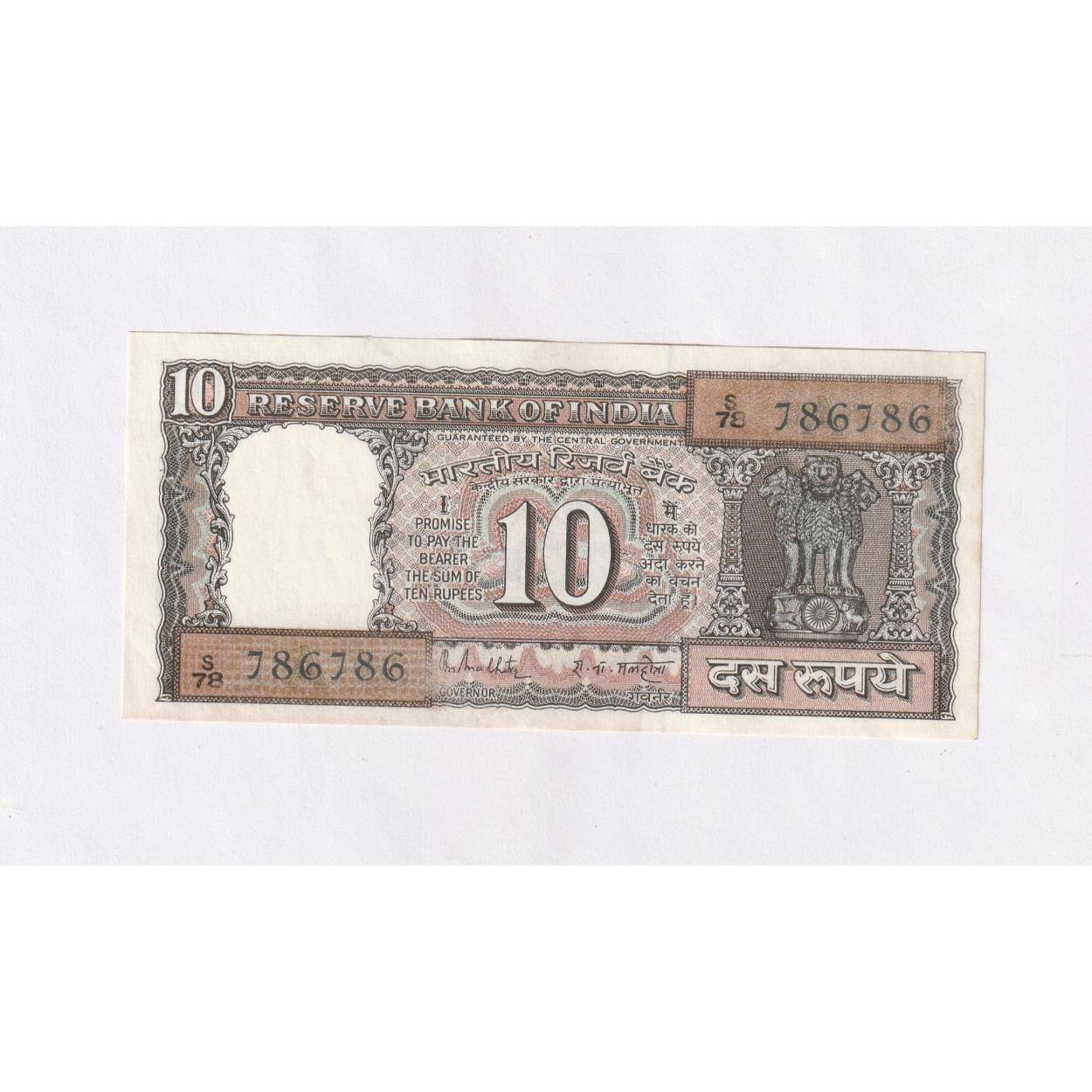 Rare 786786 Fancy Series - (Brown) 10 Rupees (Boat) Collectible Old and Rare Fancy Note Rare 786786 Fancy Series - (Brown) 10 Rupees (Boat) Collectible Old and Rare Fancy Note