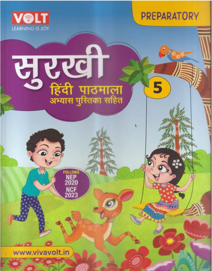     			SURKHI HINDI PATHHMALA CLASS 5