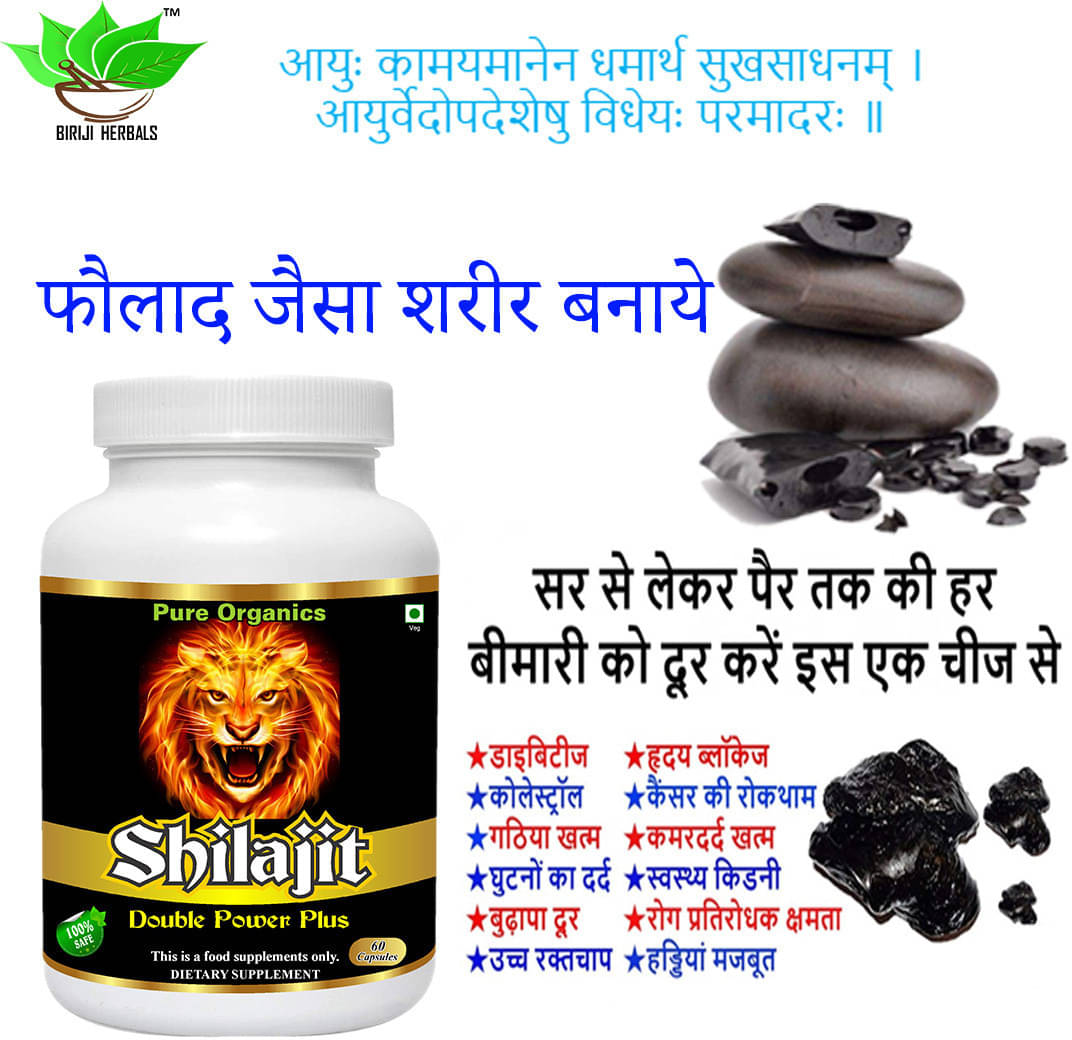 Birji Herbals SHILAJIT DOUBLE POWER PLUS 60 VEG CAPSULE PACK OF 1 Birji Herbals SHILAJIT DOUBLE POWER PLUS 60 VEG CAPSULE PACK OF 1