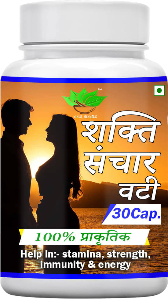 Birji Herbals Shakti Sanchaar Vatee (500mg) Birji Herbals Shakti Sanchaar Vatee (500mg)