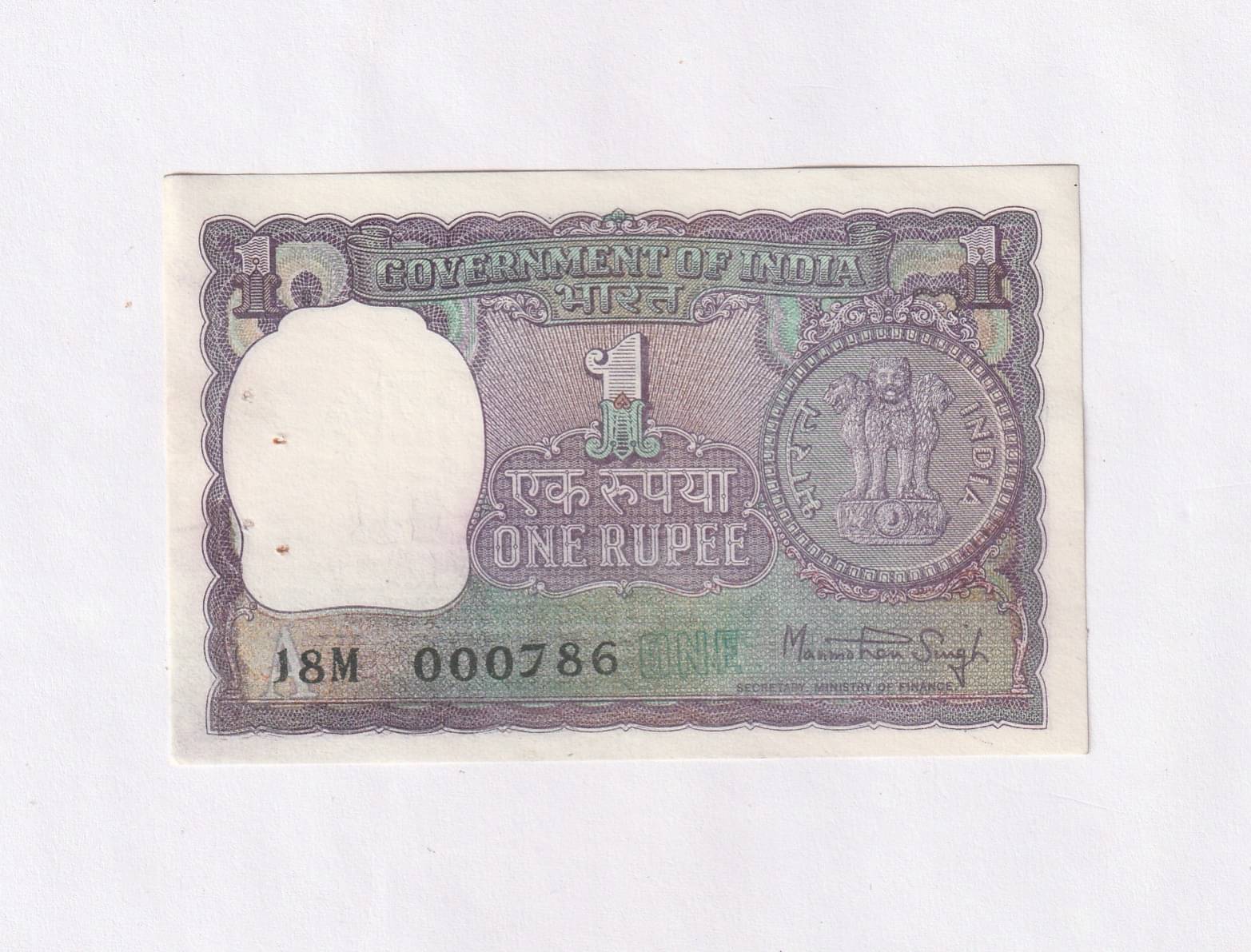     			Rare 000786 Fancy Series -  (Big Coin) 1 Rupees Collectible Rare Fancy Note
