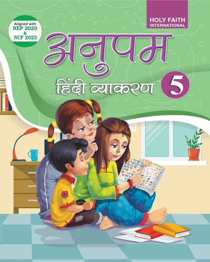     			ANUPAM HINDI VYAKARAN CLASS 5