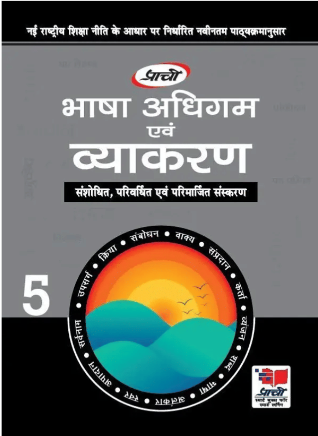     			BHASHA ADHIGAM EIVAN VYAKARAN CLASS 5