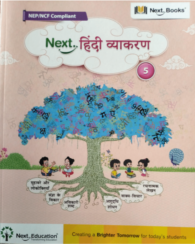     			Next. HINDI VYAKARAN CLASS 5