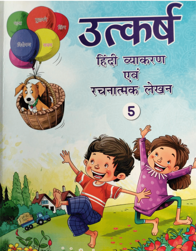UTKARSH HINDI VYAKARAN AIVAN RACHNATMAK LEKHAN CLASS 5 UTKARSH HINDI VYAKARAN AIVAN RACHNATMAK LEKHAN CLASS 5