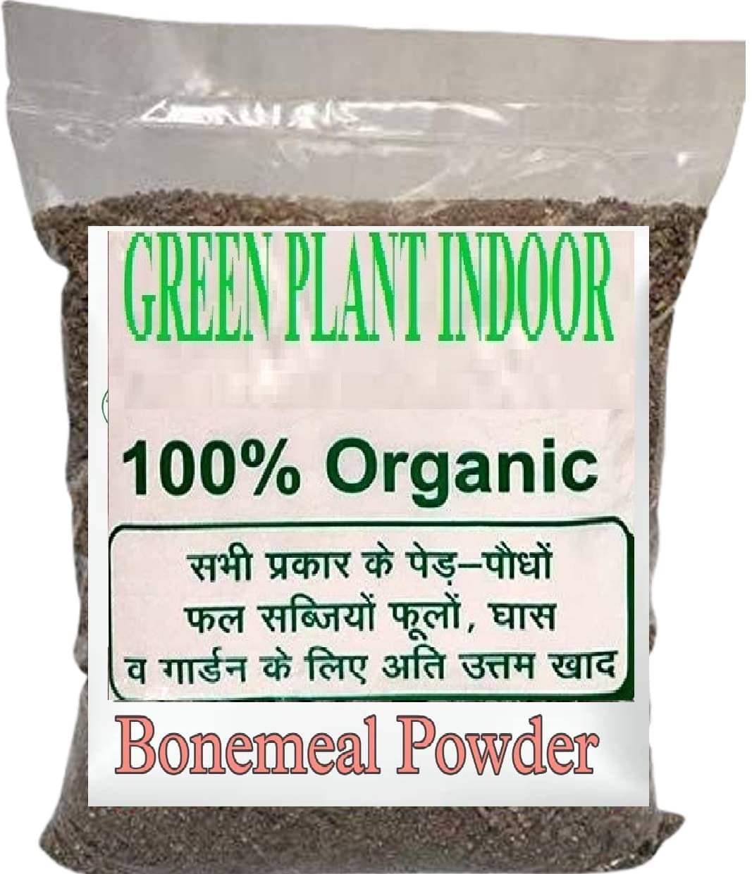     			Organic Bone Meal Powder Fertilizer for Plants - 1 Kg