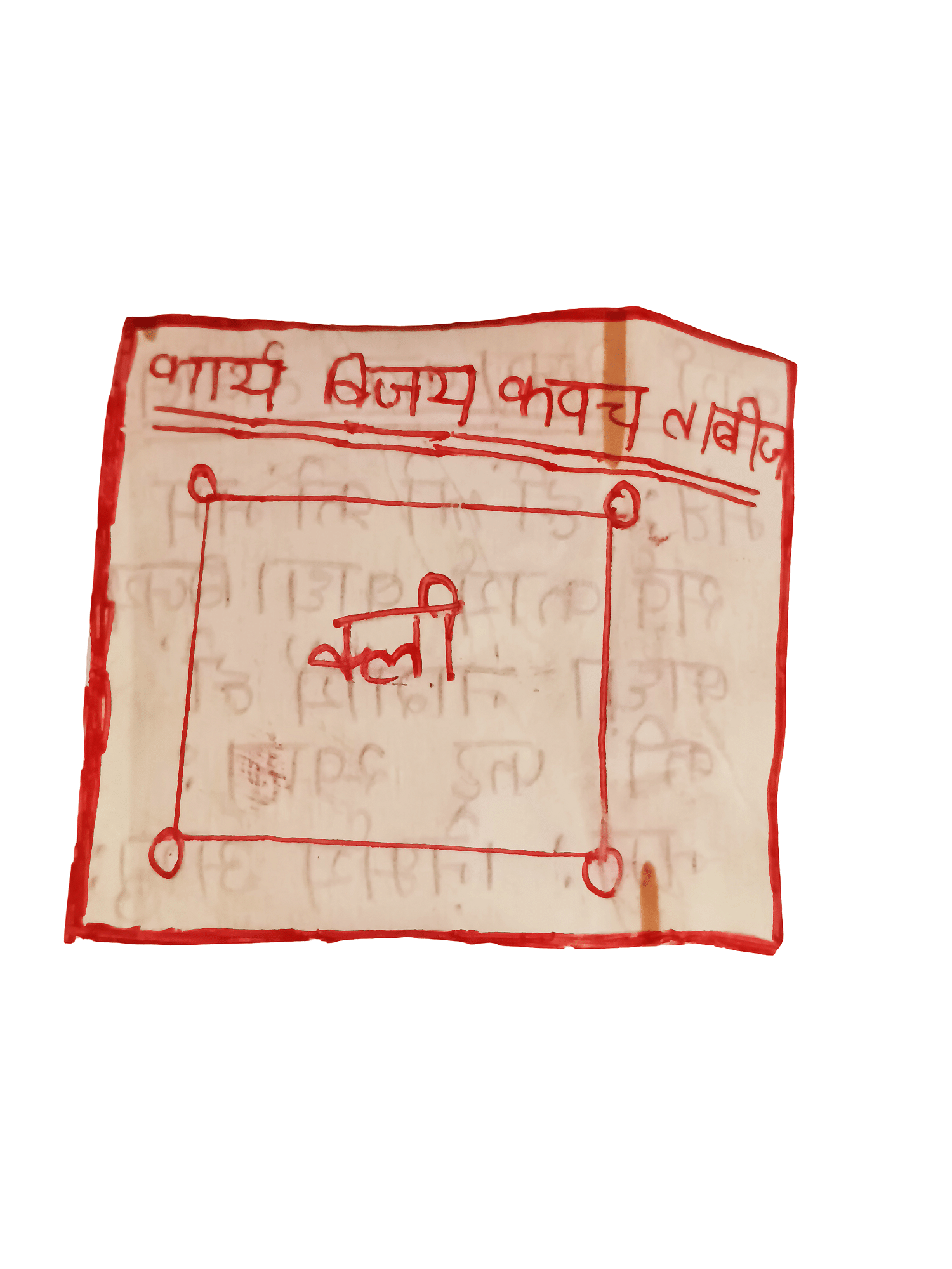     			Apna Rudraksha Wood Yantra