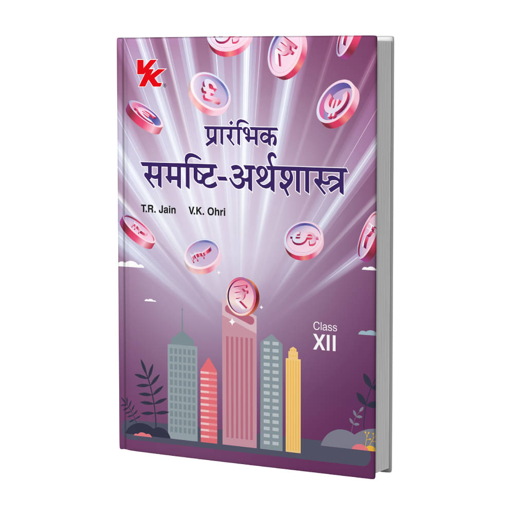 Introductory Macroeconomics (Hindi) for Class 12 | CBSE (NCERT Solved) | Examination 2025-26 | By TR Jain & VK Ohri | Introductory Macroeconomics (Hindi) for Class 12 | CBSE (NCERT Solved) | Examination 2025-26 | By TR Jain & VK Ohri |