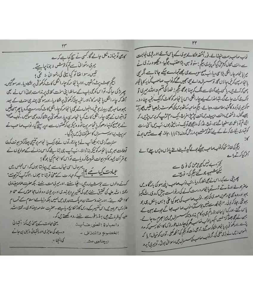 Irfani Taqririen Different Type of Islamic Speeches Irfani Taqririen Different Type of Islamic Speeches