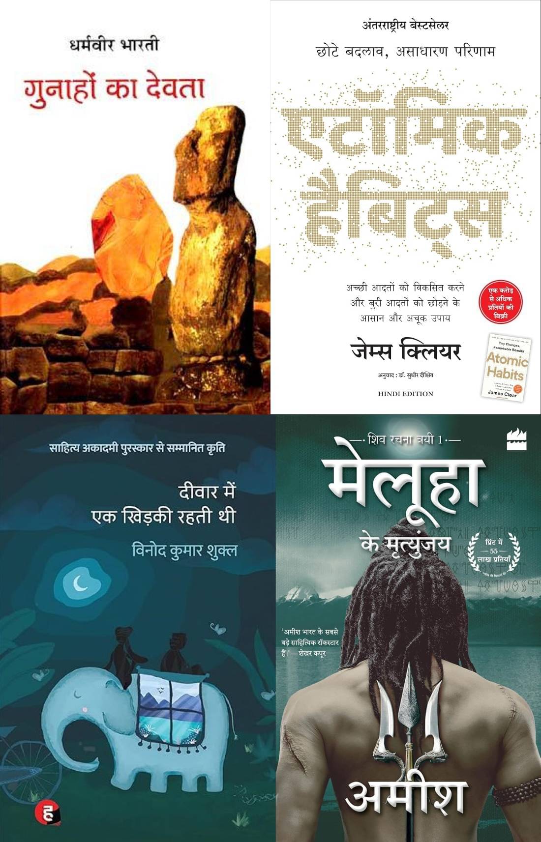 Meluha Ke Mritunjay + Atomic Habits + Deewar Mein Ek Khidki Rahti Thi + Gunahon Ka Devta - Combo Of 4 Books - Hindi Editions Meluha Ke Mritunjay + Atomic Habits + Deewar Mein Ek Khidki Rahti Thi + Gunahon Ka Devta - Combo Of 4 Books - Hindi Editions