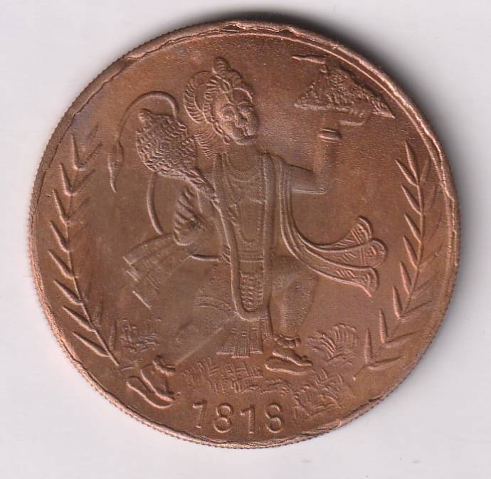     			50 Gram - 1 Anna 1818 (Hanuman) Old and Rare Copper Coin