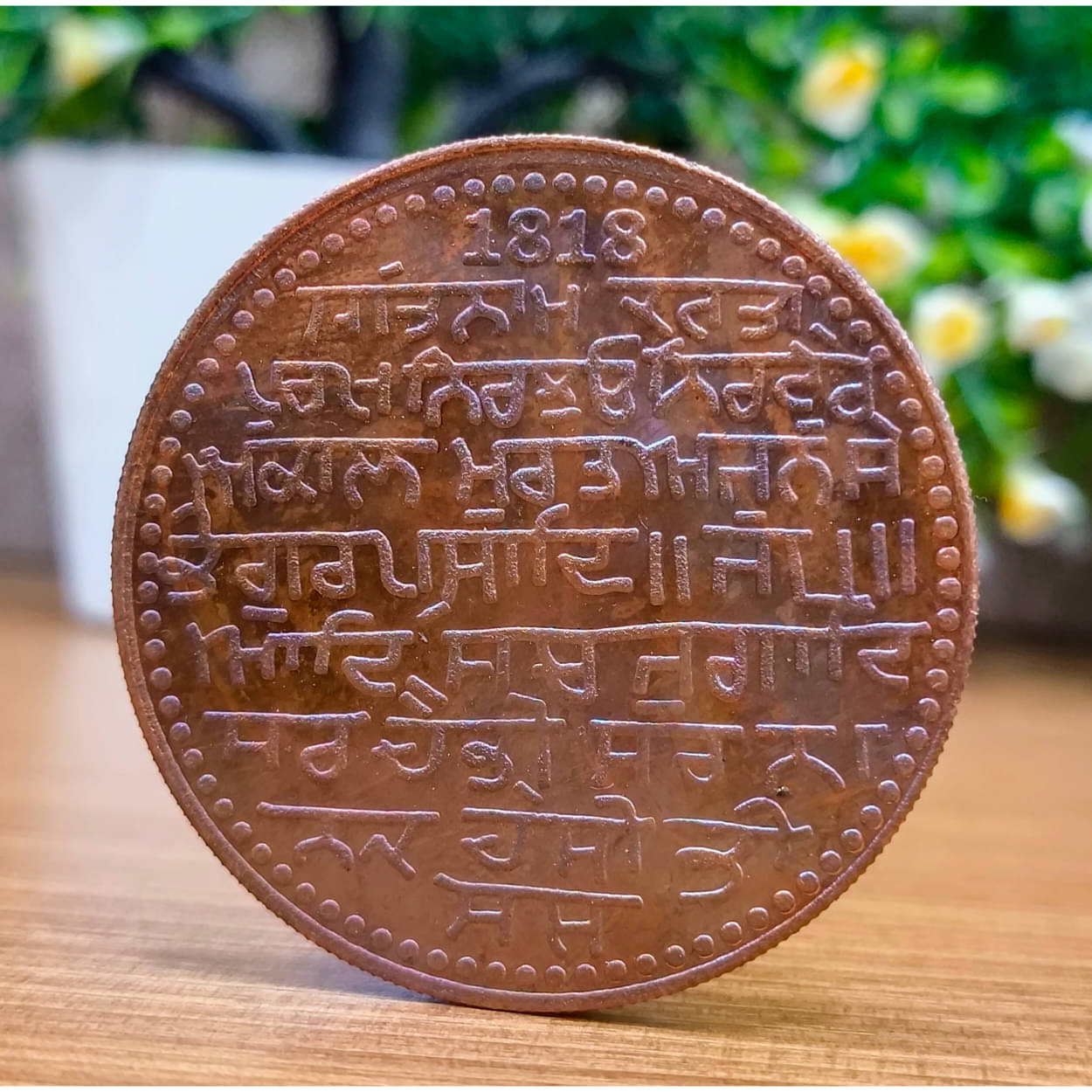 50 gm - Guru Nanak Dev Ji - Collectible Old Coin/Note Collection 50 gm - Guru Nanak Dev Ji - Collectible Old Coin/Note Collection