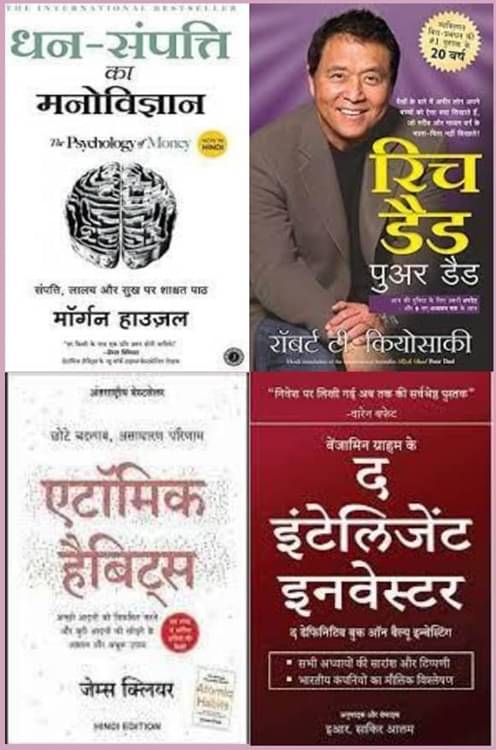 Dhan Sampati Ka Manovigyan + Rich Dad Poor Dad + Atomic Habits + The Intelligent Investor Dhan Sampati Ka Manovigyan + Rich Dad Poor Dad + Atomic Habits + The Intelligent Investor