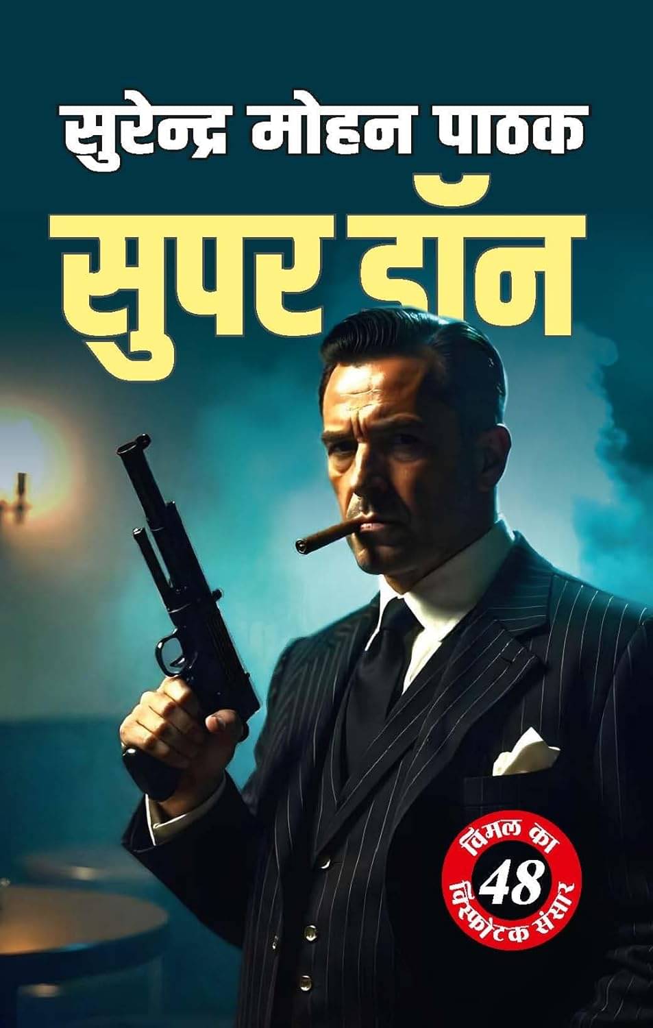 Super Don by Surender Mohan Pathak By Surender Mohan Pathak Super Don by Surender Mohan Pathak By Surender Mohan Pathak
