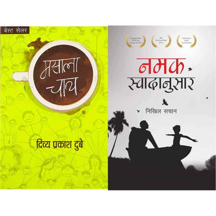     			Masala Chay&Namak Swadanusar (Set Of 2 Books)