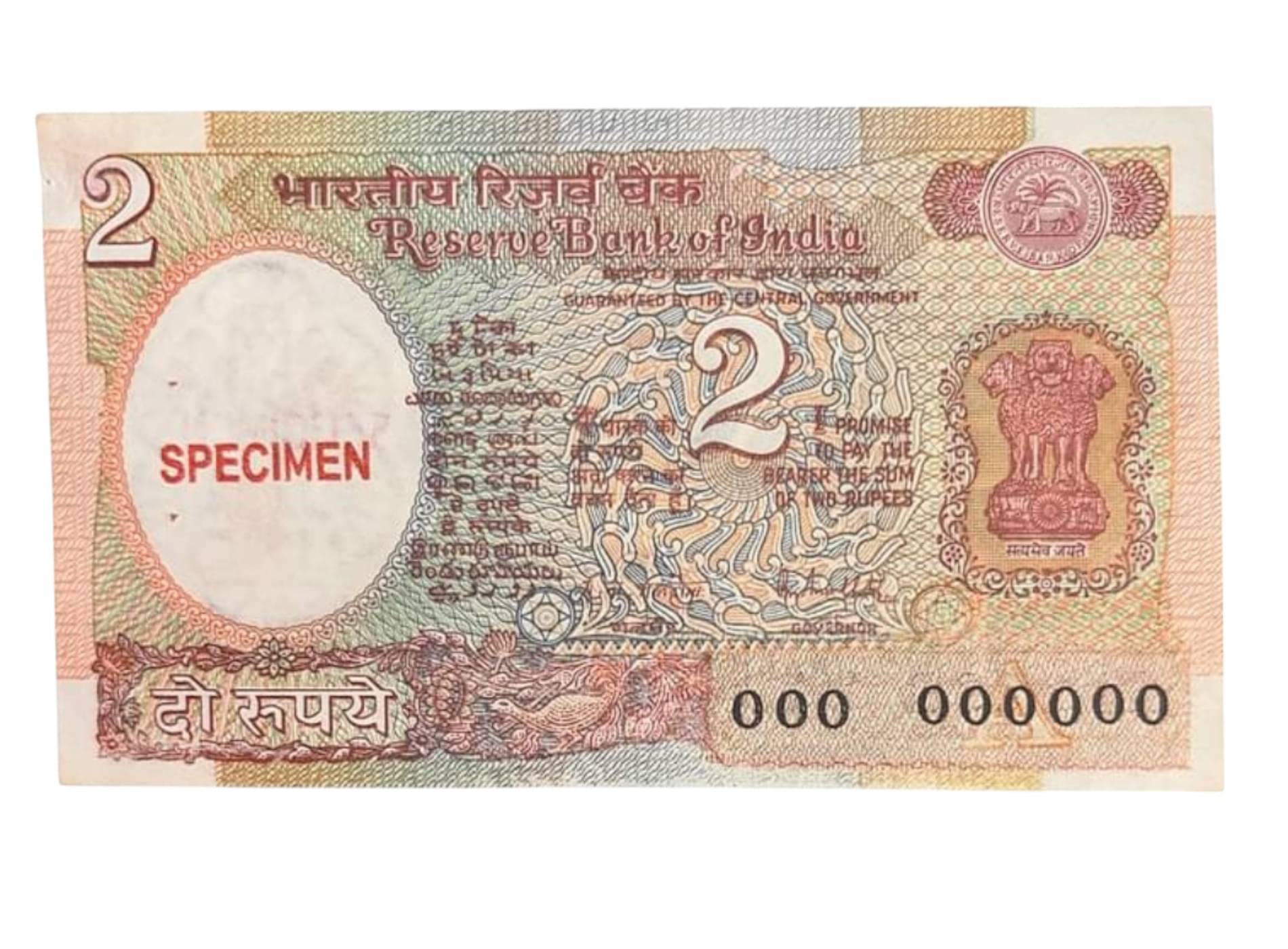 2 Rupee Note Specimen – Satellite Design – Collectible Purpose Item 2 Rupee Note Specimen – Satellite Design – Collectible Purpose Item