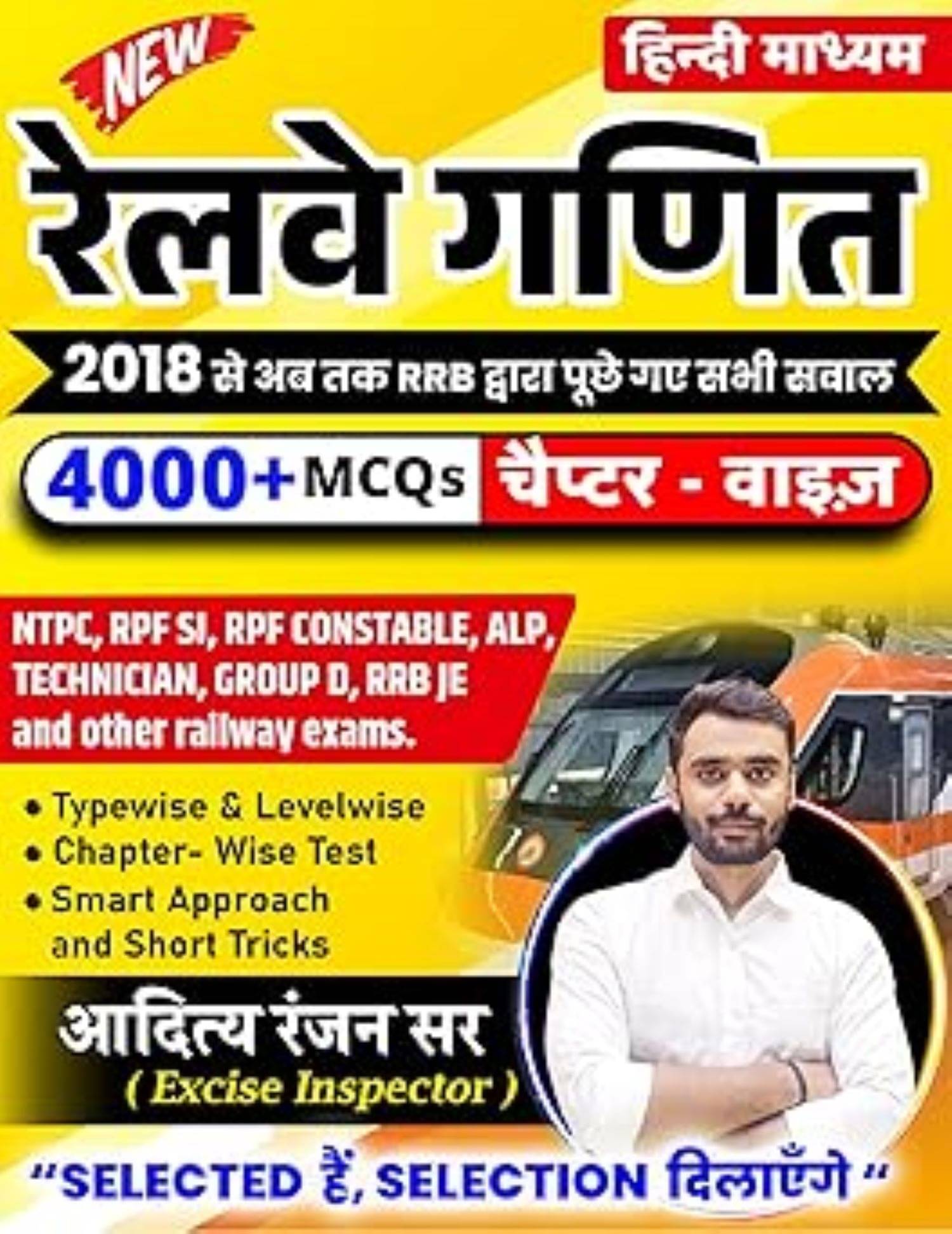 Aditya Ranjan Sir Railway Maths Aditya Ranjan Sir Railway Maths