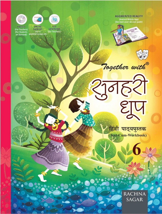 SUNHERI DHOOP HINDI PATHHYAPUSTAK CLASS 6 SUNHERI DHOOP HINDI PATHHYAPUSTAK CLASS 6