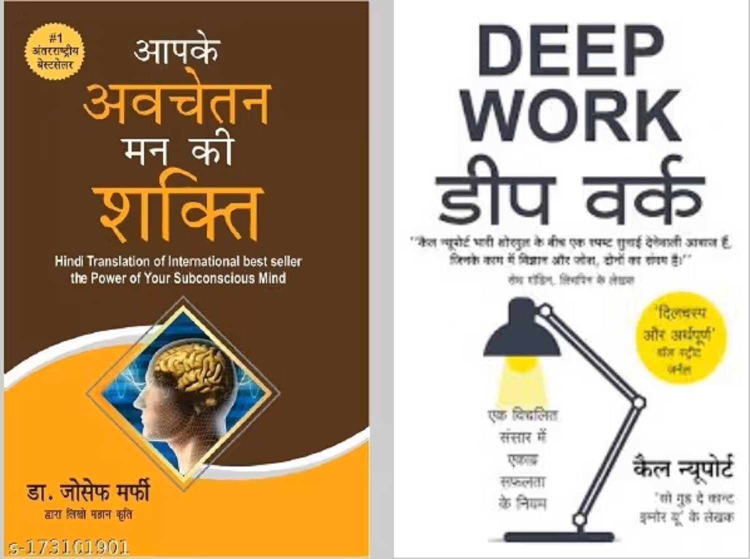     			( Combo Of 2 Books ) Aapke Avchetan Man Ki Shakti & Deep work Paperback Hindi Edition