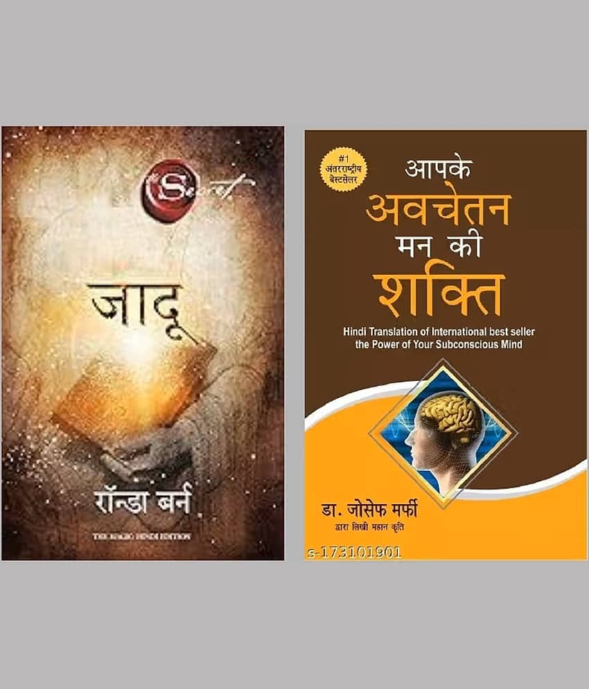 ( Combo Of 2 Books ) Jadu (Hindi Edition of The Magic) & Aapke Avchetan Mann Ki Shakti Paperback Hindi Edition - Stationery | Buy online on ZillyBuy