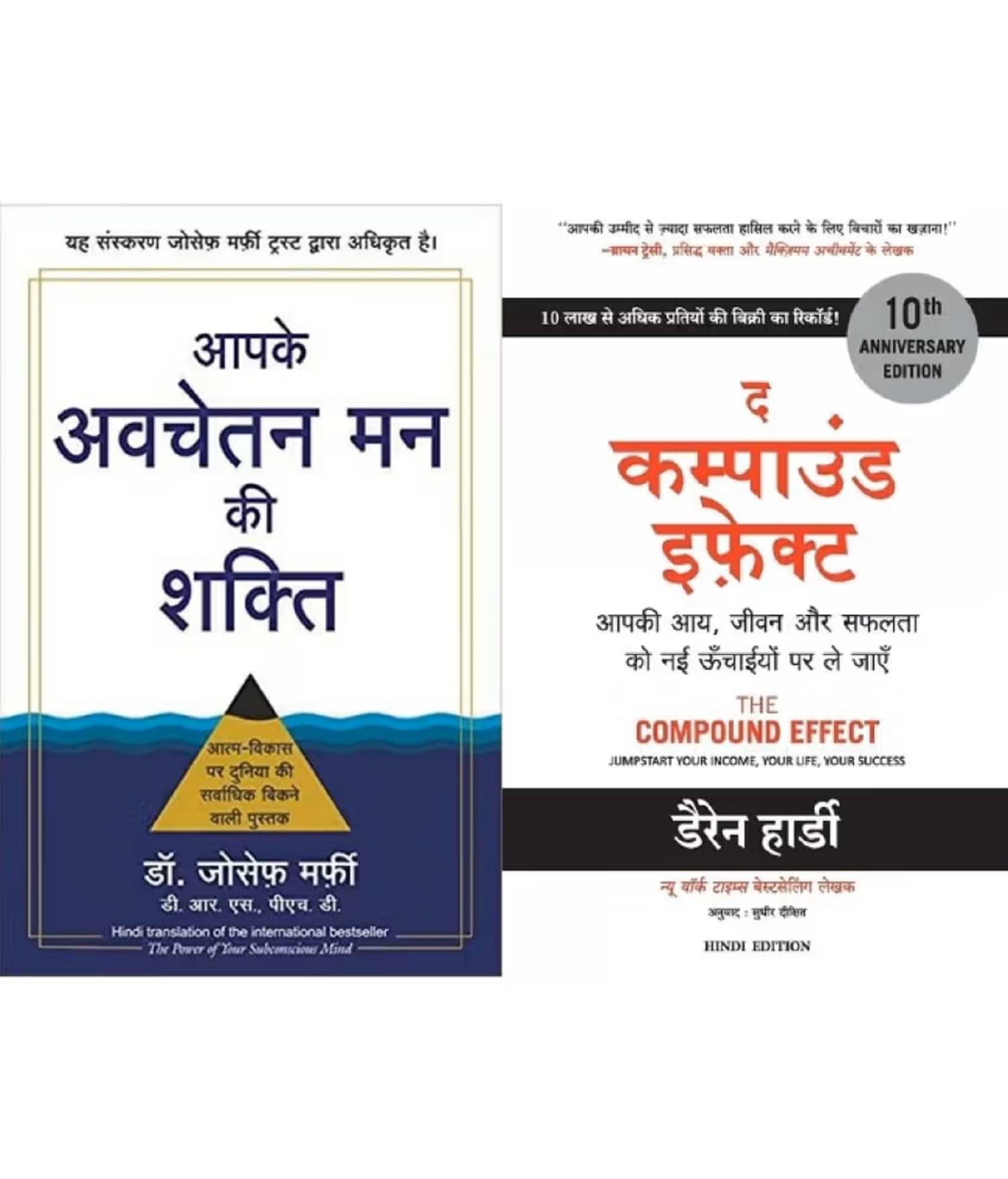     			( Combo Of 2 Books ) The Compound Effect & Aapke Avchetan Man Ki Shakti Paperback Hindi Edition