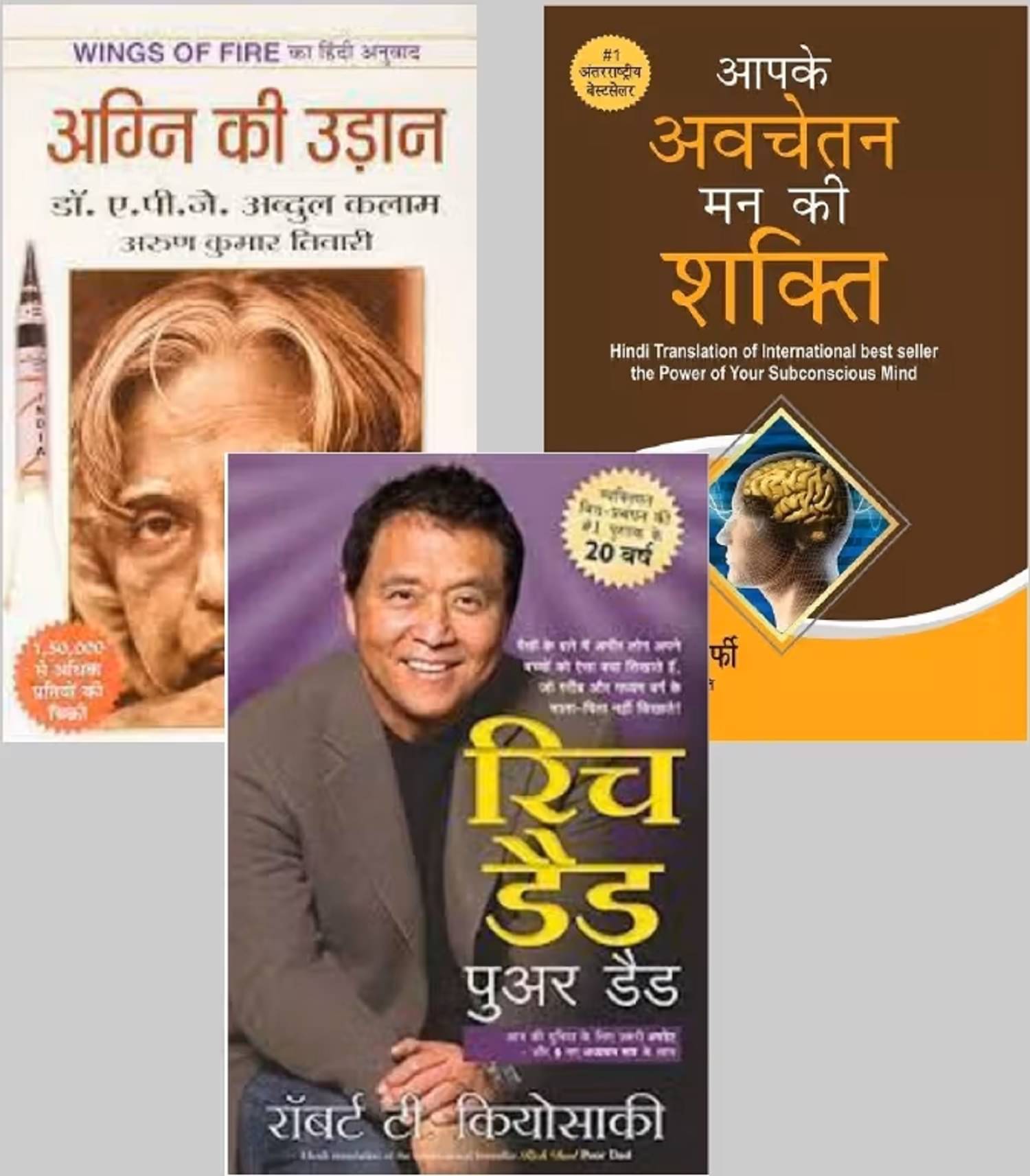 ( Combo Of 3 Books ) Agni Ki Udaan & Rich Dad Poor Dad & Aapke Avchetan Man Ki Shakti Paperback Hindi Edition ( Combo Of 3 Books ) Agni Ki Udaan & Rich Dad Poor Dad & Aapke Avchetan Man Ki Shakti Paperback Hindi Edition